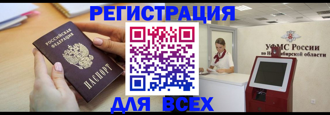 временная регистрация для школы в Магадане