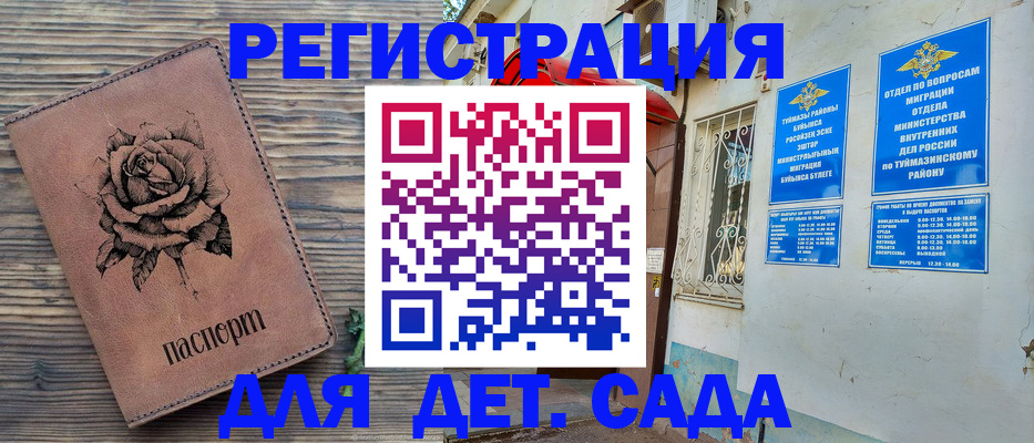 временная регистрация законно в Магадане