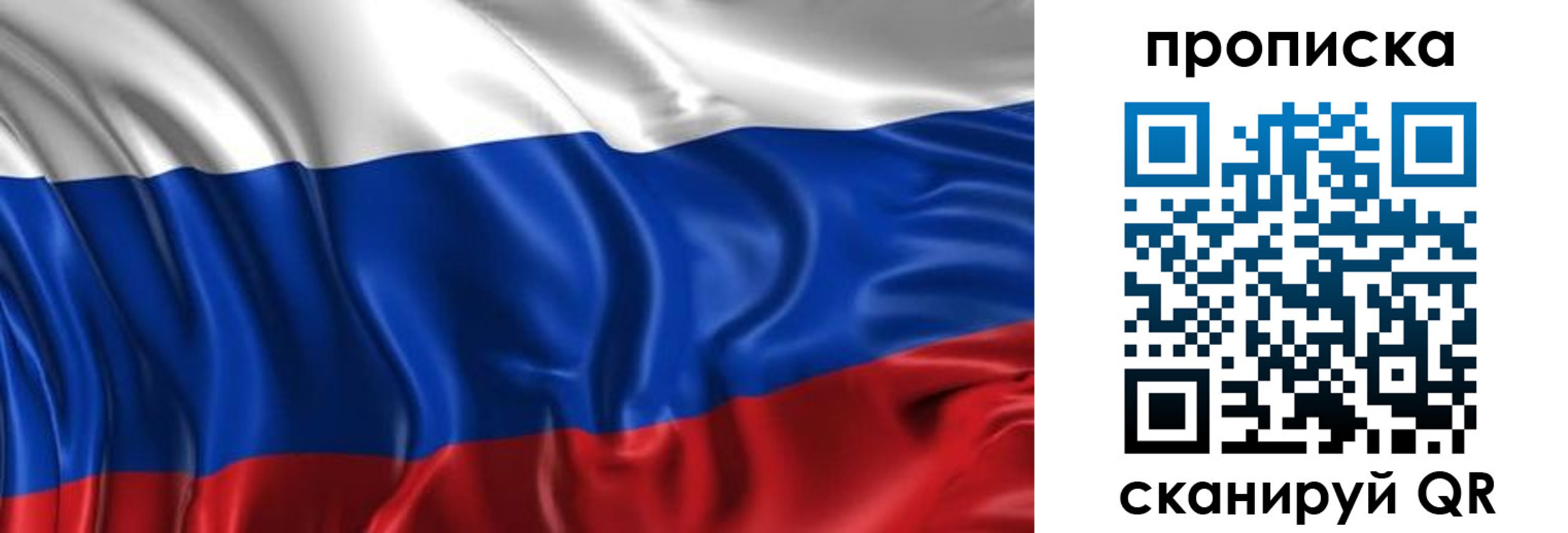 прописка штамп в Магадане