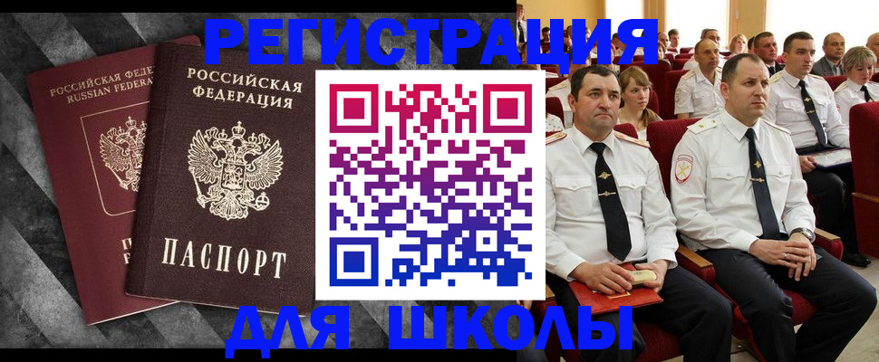 временная регистрация в Магадане