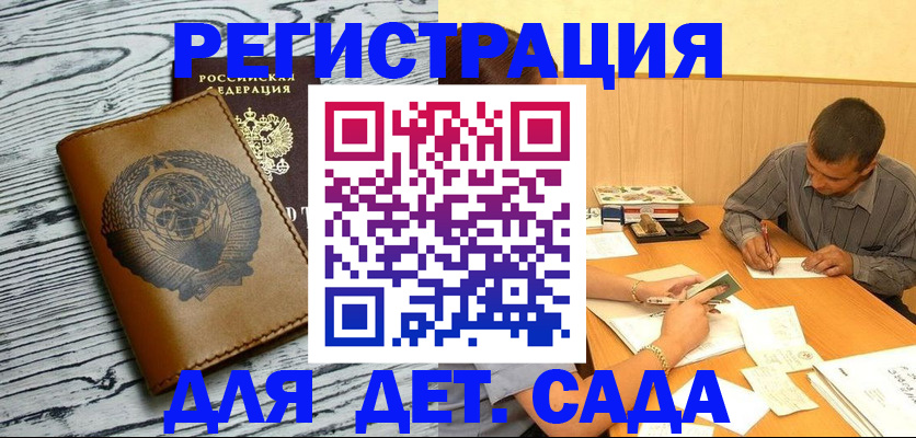 купить прописку в Магадане