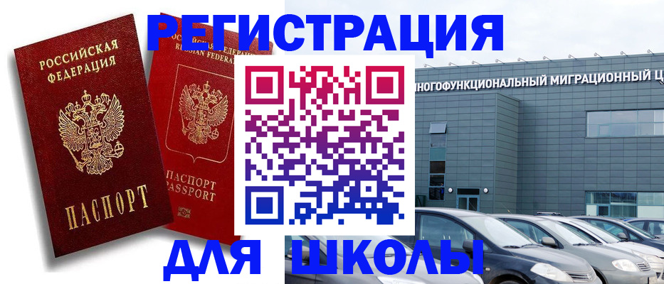 временная регистрация недорого в Магадане