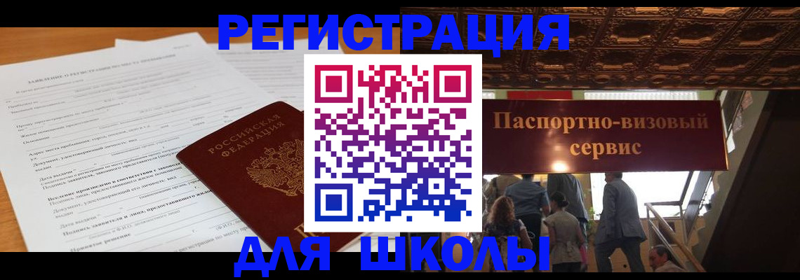 прописка поиск в Магадане