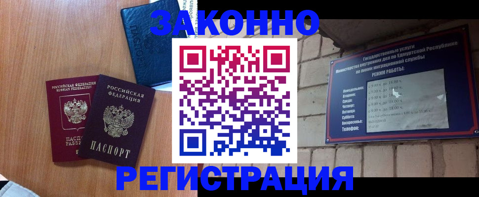 регистрация в Магадане