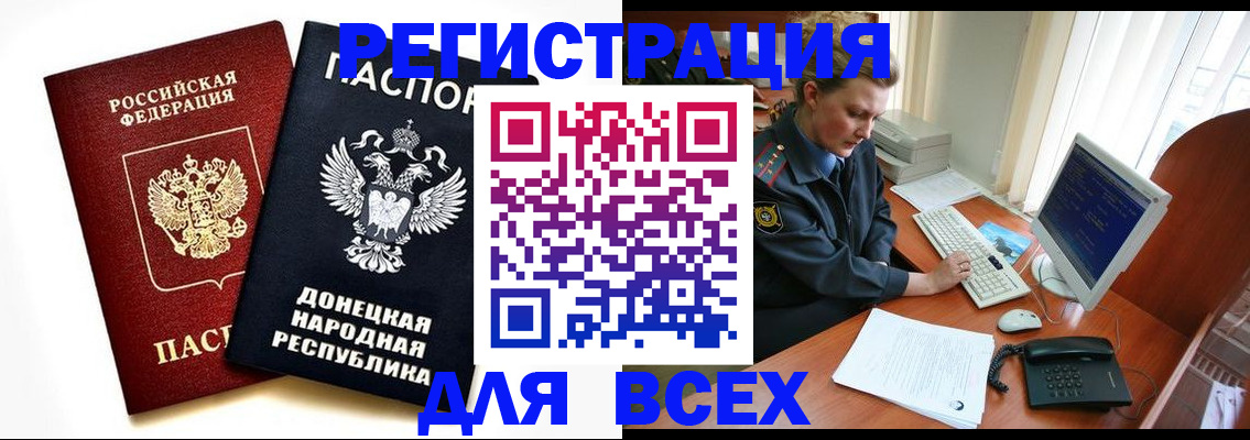 временная регистрация законно в Магадане