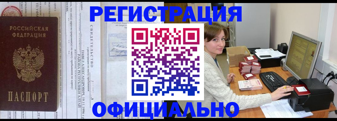 миграционный учет в Магадане