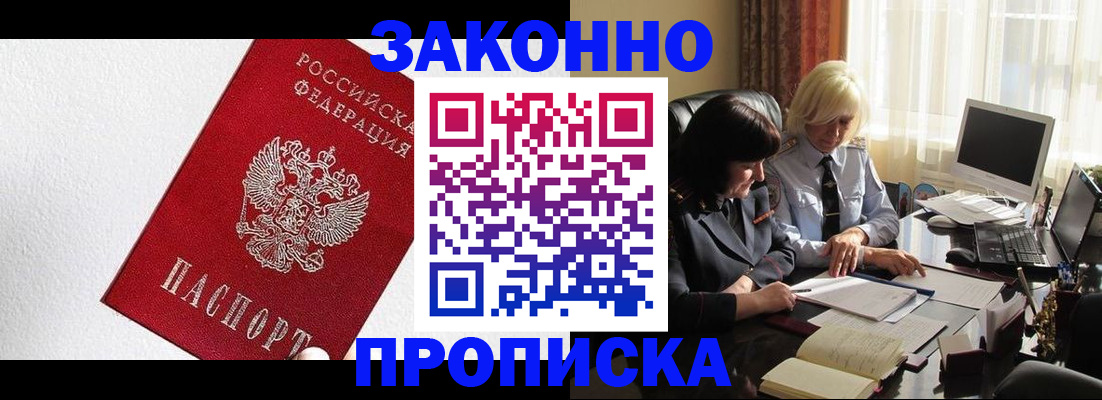 временная регистрация для всех в Магадане
